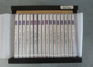 朗読CD　「聞いて楽しむ日本の名作」　全１６枚　未開封品！