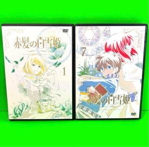ケース付 赤髪の白雪姫 DVD 全12巻 全巻セット 送料無料 / 匿名配送