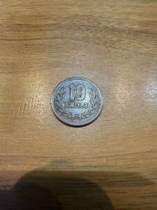 エラーコイン 10円 お金 金 エラー 昭和34年 昭和三十四年