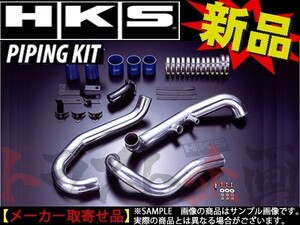 HKS インタークーラー パイピング キット コペン LA400K 13002-AD002 トラスト企画 ダイハツ (213121495