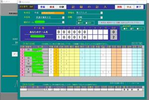 SG.草野球集計システム Access2000 スコアー 計算 野球 ソフトボール