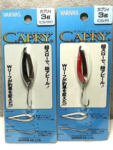 モーリス カブリィ 3g 2個セット 管釣り VARIVAS Wリーフ