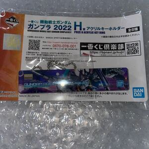 機動戦士ガンダム　一番くじ 機動戦士ガンダム ガンプラ2022　H賞 アクリルキーホルダー　ガンダムAGEIIマグナム　ビルドダイバーズ