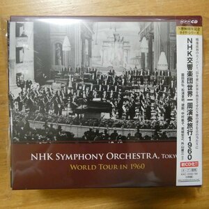 41095962;【8CDBOX】園田高弘、他 / NHK交響楽団世界一周演奏旅行1960