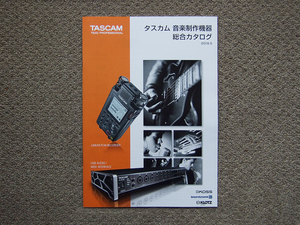 【カタログのみ】TASCAM 2018.05 検 タスカム KOSS beyerdnamic KLOTZ DR US VL DP TM TEAC ティアック