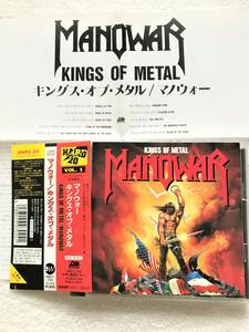国内盤帯付 / AMCY-702, 1994 / Manowar / Kings Of Metal / 傑作にして、名作の誉れ高い1988年発表の通算6作目となるアルバム。 (C)RS 