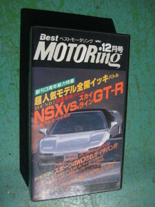 VHSテープ　NZX　VS　スカイラインGT-R　中古、、、（N上）