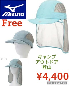 【新品】Mizunoミズノ●アウトドア トラベル&ウォーキング コンパクトスパッタリングキャップ 消臭遮熱帽子go to by●4400円●キャンプ登山