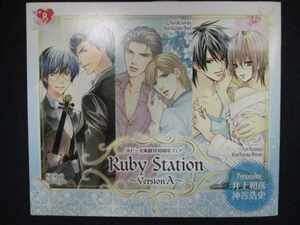 694＃中古CD Ruby Station ～Version A～ ルビー文庫 創刊18周年フェア