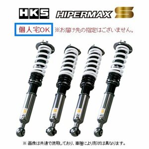 個人宅OK HKS ハイパーマックスS 車高調 セレナ FC26 80300-AN202