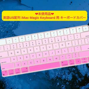 英語US iMac Magic Keyboard 用 キーボードカバー ピンク　2