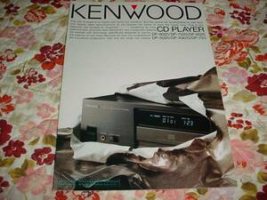 即決！1989年10月　KENWOOD ＣＤプレーヤーのカタログ