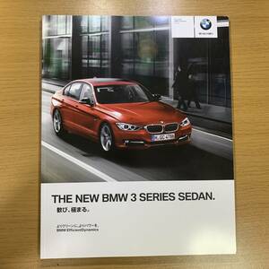 BMW 3シリーズ セダン(F30)　カタログ　2011年