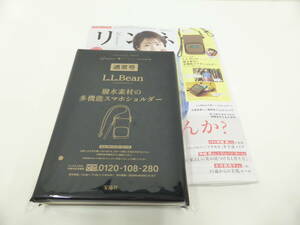 ノベルティ祭 リンネル 5月号 スペシャル付録 エルエルビーン 多機能 撥水素材 スマホショルダー 未使用 未開封 付録のみ L.L.Bean 