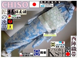 【京呉服製造　杉本商店】＞世界きものＣＨＩＳＯです＞京友禅絵羽着尺 琳派草花文様＞茶席＋銀座＋ＮＹＣ＞深窓絶妙中間色 誂仕立付き＞