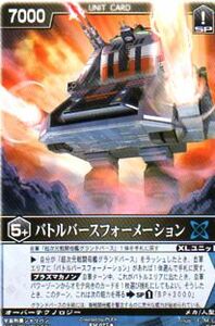 レンジャーズストライク メタル RM-027 バトルバース