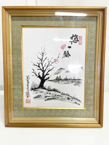 梅一輪　山水画　山楽 ?? 　 絵　額装　日本画　（二階）