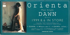 Orienta / DAWN /ポップ！