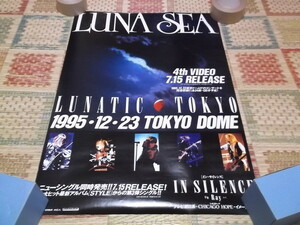 )　ルナシー　LUNA SEA 　【　 LUNATIC TOKYO　ポスター　】　 ※管理番号63