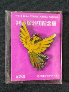 火の鳥 ピンバッジ 宝塚市立手塚治虫記念館 レトロ