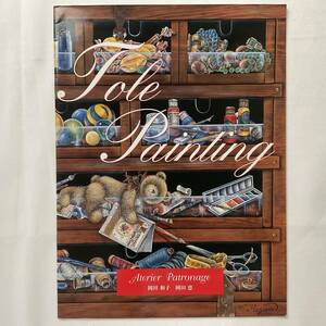 ★手芸本■送料無料 絶版 TOLE トール デザイン■TOLE PAINTING アトリエ パトロナージュ 作品集 写真集■ARTBOOK_OUTLET■N3-211