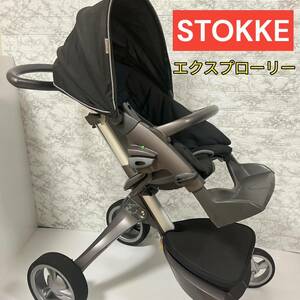 大人気　ストッケ　STOKKE エクスプローリー　安心感　定価15万　石原さとみ