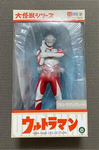 大怪獣シリーズ　ウルトラマン　ウルトラマングレート