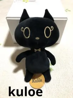 クロエ ぬいぐるみ キャット 黒猫 コレクション グッズ