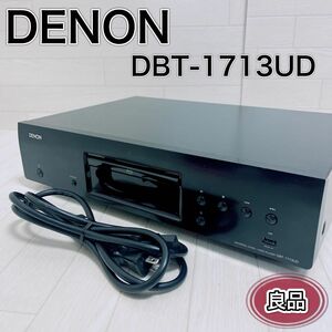 Denon ユニバーサルブルーレイディスクプレーヤー DBT-1713UD-K