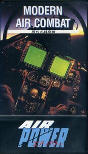 即決〈同梱歓迎〉VHS AIR POWER エアパワー〈現代の航空戦〉飛行機 航空機 ビデオ◎その他多数出品中∞m547