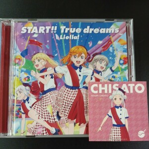 CD_12】 liella! リエラ／ Start!! True dreaams ラブライブ!スーパースター!!