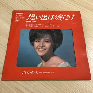 【国内盤7inch】ブレンダリー 想い出は涙だけ ノーワン 想い出は帰らない トゥメニーリヴァーズ BRENDA LEE / EP / レコード / SDW-10081 /