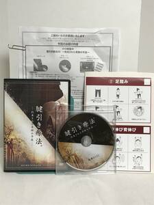 【小口昭宣の腱引き療法】本編DVD+特典DVD.URL.セルフケア早見表付★整体 約束された奇跡の手技★送料例 800円/関東 東海