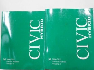 HONDA CIVIC HYBRID 2006-2011 Service Manual Vol.1-2 英語版　北米仕様