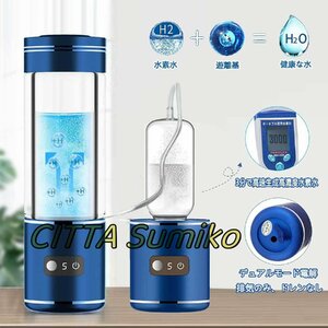 美品登場水素水生成器 高濃度 携帯型 磁気吸着充電式 水素水ボトル 2000PPB 一台三役 350ML 冷水/温水通用 ボトル式電解水機 美容 健康