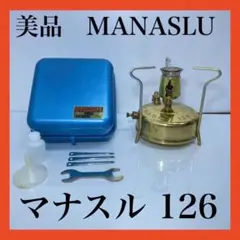 値下げ美品　ビンテージストーブMANASLUマナスル 126 キャンプ用バーナー