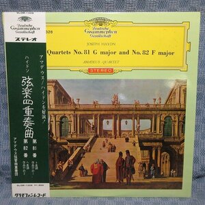 VA335●SLGM-1328/アマデウス弦楽四重奏団「ハイドン：弦楽四重奏曲第81番、第82番」ペラジャケLP(アナログ盤)