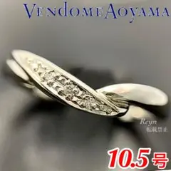 [新品仕上済] ヴァンドーム青山 pt950 ダイヤモンド リング 10.5号