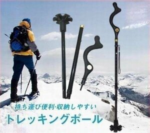 トレッキングポール 登山ストック 伸縮式 ステッキ コンパクト C型 スティック ウォーキングスティック 高強度