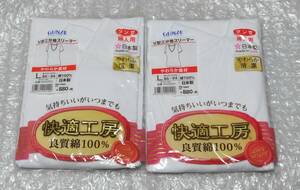 グンゼ 婦人用 V型三分袖スリーマー Lサイズ 2セット / 日本製 綿100％ 快適工房