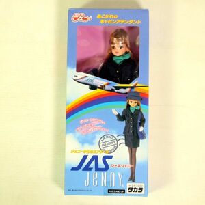 限定JAS日本エアシステム オリジナルジェニー人形　未使用品