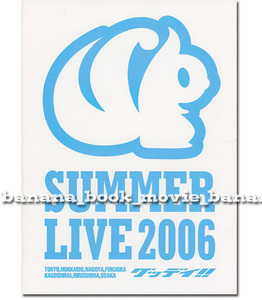 V6 SUMMER LIVE 2006 グッデイ!! パンフ■サマーライブ パンフレット／坂本昌行 長野博 井ノ原快彦 森田剛 三宅健 岡田准一