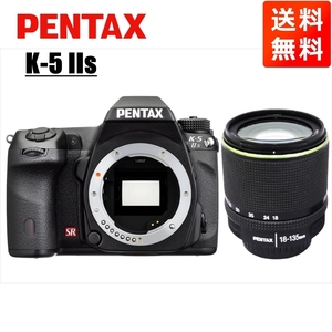 ペンタックス PENTAX K-5 IIs 18-135mm 高倍率 レンズセット ブラック デジタル一眼レフ カメラ 中古
