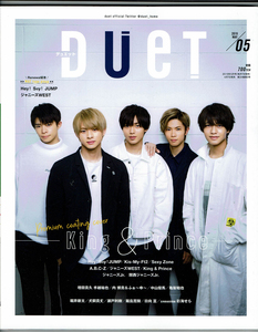 Duet　2019年5月号　表紙：岸優太、神宮寺勇太、高橋海人、永瀬廉、平野紫耀　　King & Prince　キンプリ