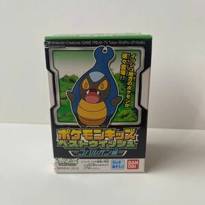 ポケモンキッズ☆カブルモ 指人形 ソフビ 未開封