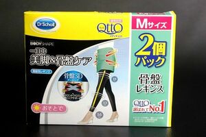 Dr.Scholl ドクターショール 骨盤レギンス 美脚&骨盤ケア おそとでメディキュット サイズM 2個パック★送料350円★