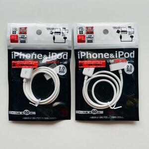 送料無料！未開封！iPhone &iPod USB充電・転送ケーブル 2個セット