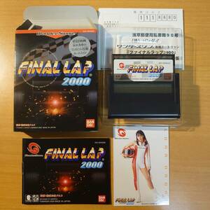 ファイナルラップ FINAL LAP2000 バンダイ／ナムコ▼ワンダースワンソフト▼起動確認済み中古美品▼箱・説明書あり▼追加送料で同梱可☆16