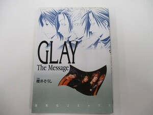 GLAY The Message (蒼馬社コミックス) k0603 B-4