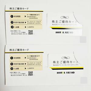 【迅速対応】【送料無料】ドトール 株主ご優待カード 2000円分（1000円×2枚）2024年5月25日まで 